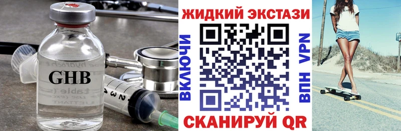 Бутират бутик  Купить закладки  Ельня 