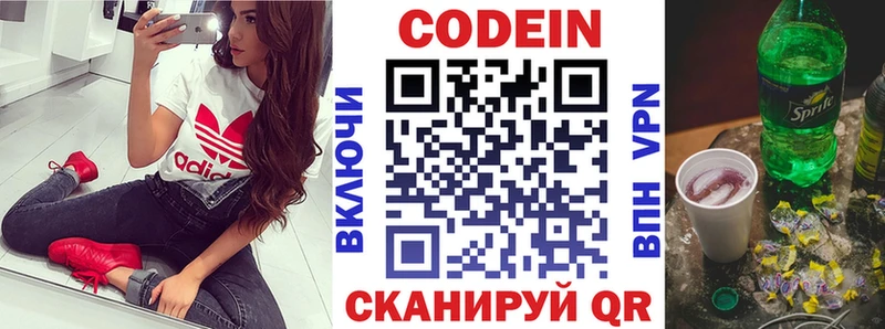 Кодеиновый сироп Lean Purple Drank  Купить  Ельня 
