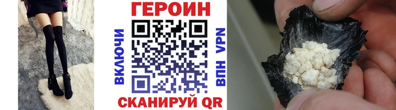 Купить  Ельня  ГЕРОИН хмурый 