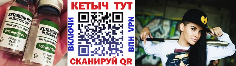 Кетамин VHQ  Купить закладки  Ельня 