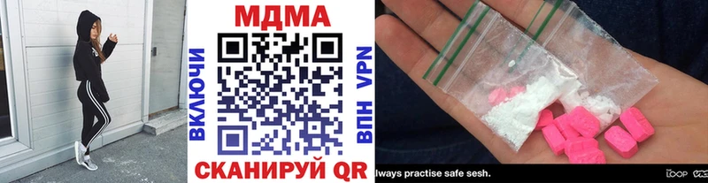 МДМА VHQ  Купить закладки  Ельня 