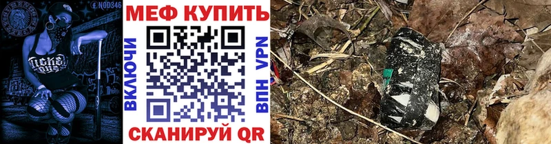 Мефедрон мука Ельня