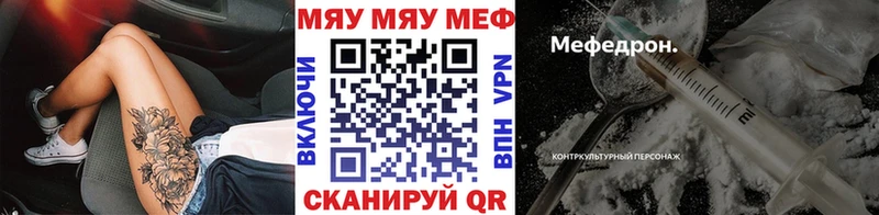 МЯУ-МЯУ мяу мяу  Купить где  Ельня 
